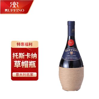 鲁芬诺（RUFFINO）意大利优选基昂蒂干红葡萄酒750ml单瓶经典草帽瓶