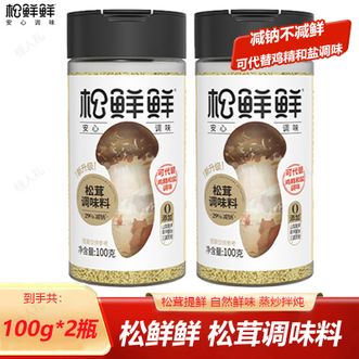 松鲜鲜  松茸调味料100g*2瓶 代替盐鸡精味精 家用厨房烹饪调味料 炒菜烹饪炖汤调味品