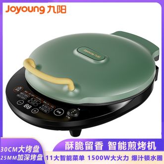 九阳/Joyoung  电饼铛烙饼机家用大火力加热薄煎烤机烙饼锅早餐机煎烤机加深烤盘