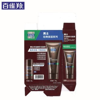百雀羚男士控油磨砂洁面膏套装