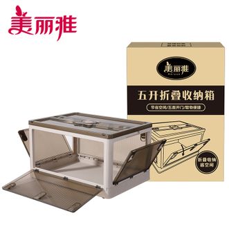 美丽雅  五面开门式可折叠收纳箱8号(驼杏)加大号1个装