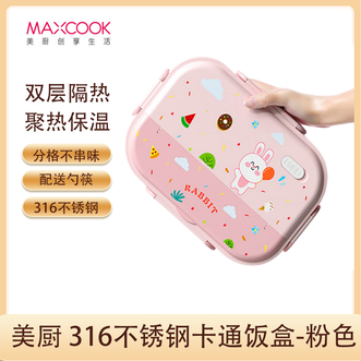 美厨（MAXCOOK）  316不锈钢饭盒微波炉饭盒5格1.6L保温学生工作饭盒配餐具袋子MCFT4092粉色