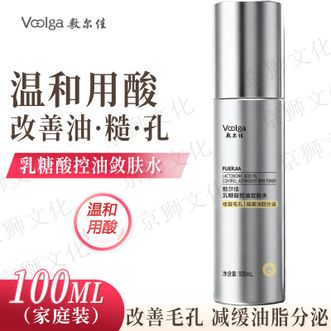 敷尔佳  乳糖酸控油敛肤水100ml温和用酸 改善油糙肌肤 源头控油改善毛孔