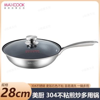 美厨（MAXCOOK）  麦饭石色不粘煎炒锅 复合锅底导热迅速 电磁燃气通用易清洗 送透明玻璃锅盖 礼盒包装 28cm