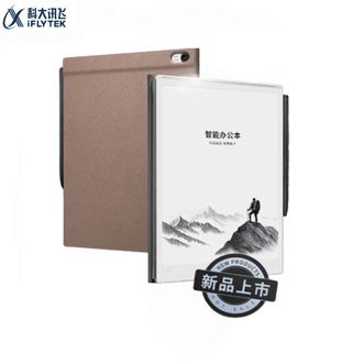 科大讯飞/Iflytek  智能办公本X5 Pro-摩卡棕 10.65英寸 墨水屏电纸书 电子书阅读器 手写笔记本电纸书