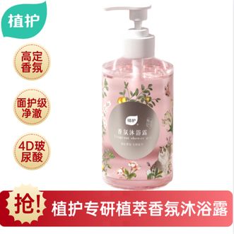 植护  山茶沐浴露持久留香72小时香水男女玻尿酸补水保湿