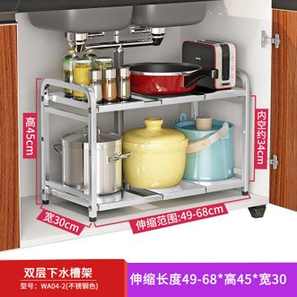 奥的 不锈钢下水槽置物架【双层可伸缩长度可调节51-68*宽30*高45(六板)】厨房置物架 调料架 台面收纳架 碗碟架 锅架水池洗菜盆 柜内储物架 隔板盆架