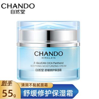 自然堂/Chando  舒缓修护保湿霜55g面霜补水锁水维稳敏肌可用水润充盈护肤品