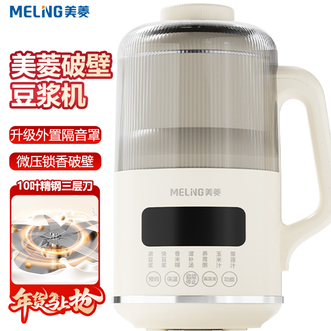 美菱/MELNG  破壁豆浆机 微压破壁锁营养浓香细腻顺滑干豆免泡直打破壁机豆浆机