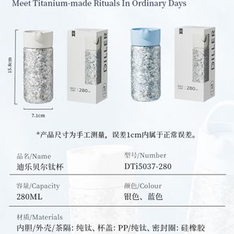 迪乐贝尔/DILLER  迷你纯钛保温杯280ml