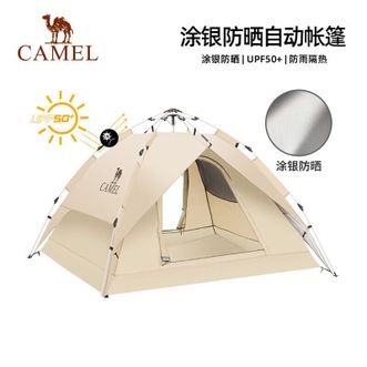 骆驼/Camel  户外帐篷便携式涂银自动速开防晒防雨野营装备 A1S3NA111-2奶酪色