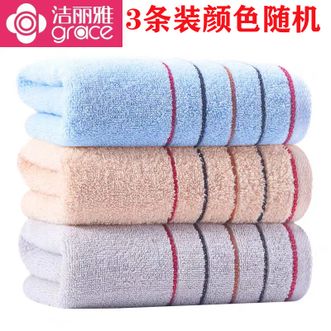 洁丽雅/Grace  货号7050毛巾3条装纯棉加厚大毛巾洗脸巾 70*34cm多种颜色随机发货