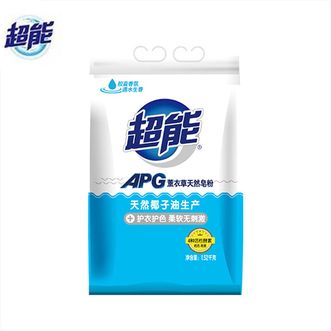 超能  APG薰衣草天然皂粉1.52kg 洗衣粉天然酵素去污