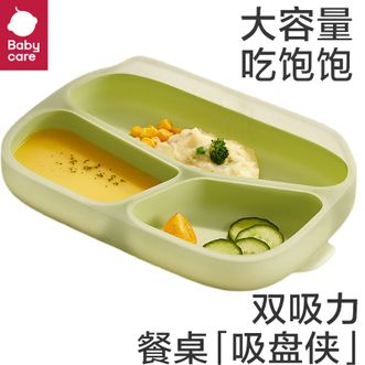 babycare  双倍稳固硅胶餐盘宝宝餐盘婴儿餐具学吃饭辅食分格