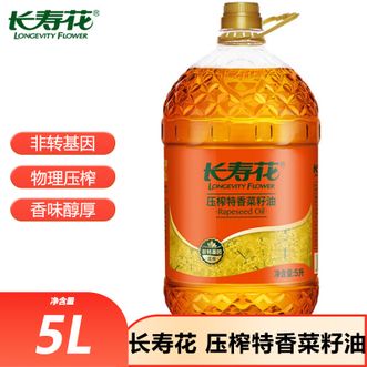 长寿花  压榨特香菜籽油5L优选菜籽高温炒制滴滴飘香健康好油
