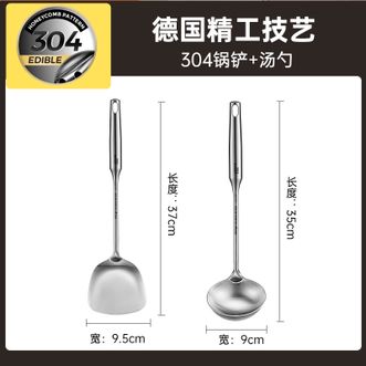 炊大皇（COOKER KING）  铲勺套装 304不锈钢锅铲汤勺两件套铁锅不锈钢炒锅无涂层锅专用