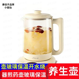 小画仙 养生壶 热水壶 小画仙 养生壶 热水壶