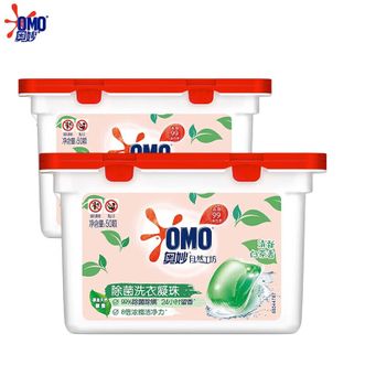 奥妙（OMO）洗衣凝珠自然工坊白茶除菌400G*2盒温和不伤衣洁净留香护衣