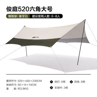 牧高笛/Mobigarden  六角大号遮阳防晒天幕俊庭520天幕NX20661025