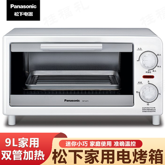 松下/Panasonic  电烤箱 纯味烘焙实力烤箱双面均匀烘烤准确定时家用多功能电烤箱
