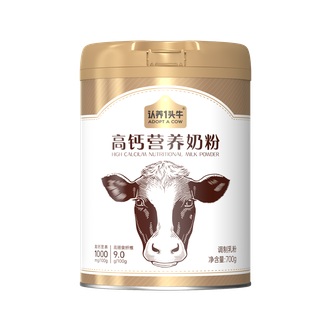 认养一头牛  高钙营养奶粉 高膳食纤维高蛋白 700g/罐