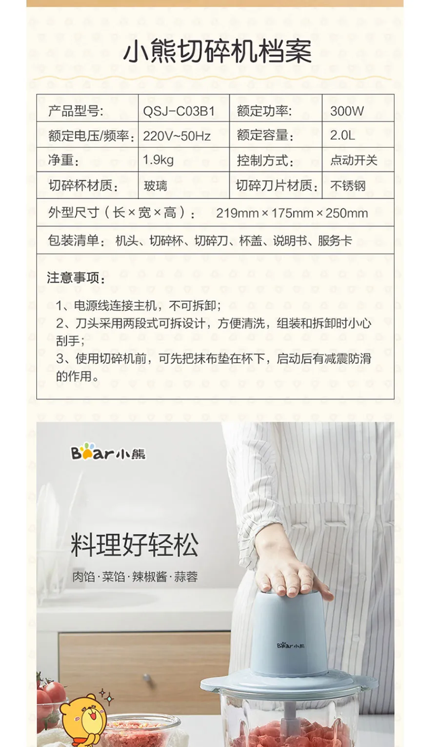 小熊bear绞肉机家用电动玻璃多能料理机绞馅机碎肉打肉机切菜搅拌机qs