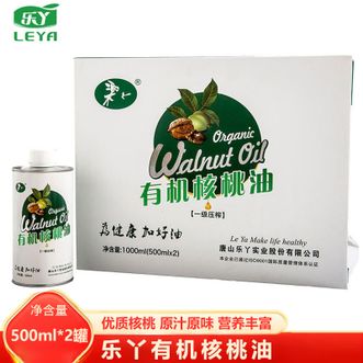 乐丫  有机核桃油500ml*2罐 严选优质核桃 一级压榨营养丰富 精品有机核桃油 家庭健康炒菜烹饪食用油