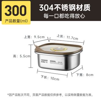 炊大皇（COOKER KING）  保鲜盒  304不锈钢保鲜盒微真空保锁鲜密封收纳饭盒300ml