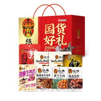 张飞  牛肉年货礼盒 送礼礼盒牛肉礼盒四川特产送礼佳品零食礼盒 牛肉礼盒931g