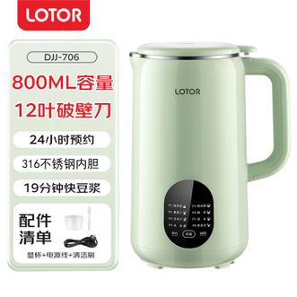 LOTOR  豆浆机  800ML 迷你小型果汁榨汁料理机 316钢杯体   DJJ-G706