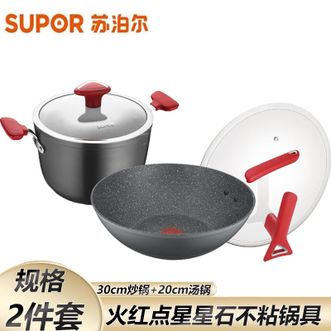 苏泊尔（SUPOR）  锅具套装火红点星星石家用不粘炒菜锅30cm炒锅20cm汤锅炖煮两件套