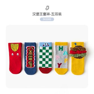Caramella  卡拉美拉 儿童袜子儿童棉质春秋季中筒袜男童婴儿卡通可爱宝宝四季长筒潮袜 汉堡王儿童中筒袜 5双