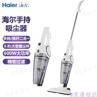 海尔/Haier  家用吸尘器手持可视化尘杯手持/推杆二合一地板沙发除尘器17000Pa大吸力