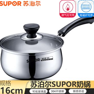 苏泊尔（SUPOR）  奶锅304不锈钢16cm煮热奶锅小泡面锅单柄宝宝婴儿辅食锅