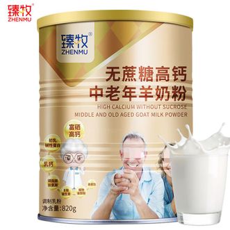 臻牧/zhenmu  羊奶粉中老年无蔗糖高钙富硒羊奶粉老年人羊奶粉820g