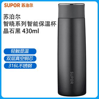 苏泊尔（SUPOR）  保温杯 430ml晶石黑 智晓系列智能保温杯家用办公简约泡茶杯户外便携保温水杯