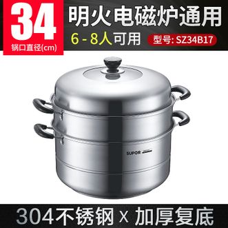 苏泊尔/Supor  蒸锅304不锈钢34cm大尺寸高拱盖可视三层复底蒸鱼汤锅蒸笼SZ34B17