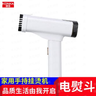 康佳  蒸汽电熨斗家用便携式迷手持挂烫机