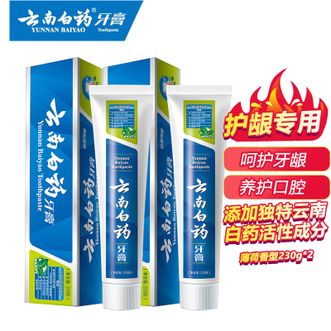 云南白药  牙膏薄荷230g*2支 健齿护龈缓解牙龈问题清新口气薄荷清爽香型230g两支装