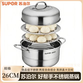 苏泊尔（SUPOR）  好帮手不锈钢双层蒸锅26cm 家用厨房上蒸下煮多功能蒸煮锅