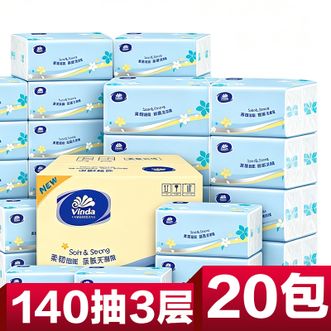 维达  140抽x20包S码 客厅办公室酒店天然无香软抽知名纸巾品牌