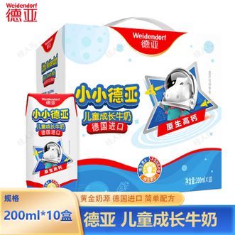 德亚  儿童成长牛奶礼盒200ml*10进口奶源青少年成长营养奶