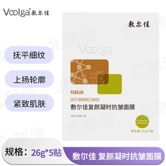敷尔佳  复颜凝时抗皱面膜 紧致抚细纹补水修护5片/盒