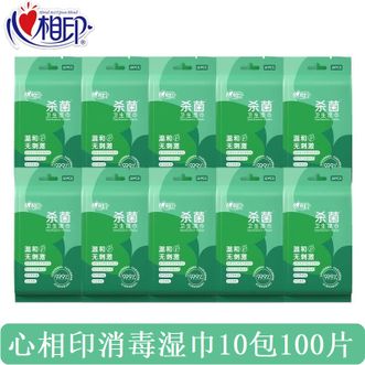心相印 卫生系列湿巾 去菌卫生 99杀菌防疫擦手纸10片*10包