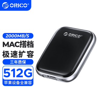 奥睿科（ORICO）  移动固态硬盘Type-C/USB3.2接口PSSD高速便携硬盘全兼容MAC笔记本手机平板电脑扩容存储黑风侠系列 【512GB】2000MB/S-A20