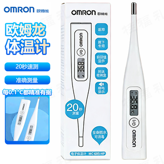 欧姆龙（OMRON）  体温计 腋下体温计一键测温准确测量医用电子体温计