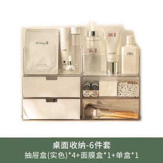 纳川（NC）  化妆品收纳盒6件套 桌面抽屉梳妆台 美瞳首饰护肤品面膜口红置物架