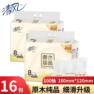 清风  原木纯品系列抽纸8包/提*2（100抽/包）180mm*120mm