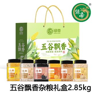 绿帝  五谷飘香杂粮礼盒2.85kg 小米糙米黑米高粱米玉米糁小麦仁五谷杂粮礼盒 佳节送礼 杂粮饭杂粮粥食材