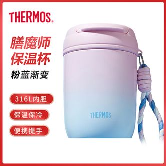 膳魔师（THERMOS）  保温杯 380ML高颜值316L不锈钢双饮咖啡杯便携式吸管杯 粉蓝渐变